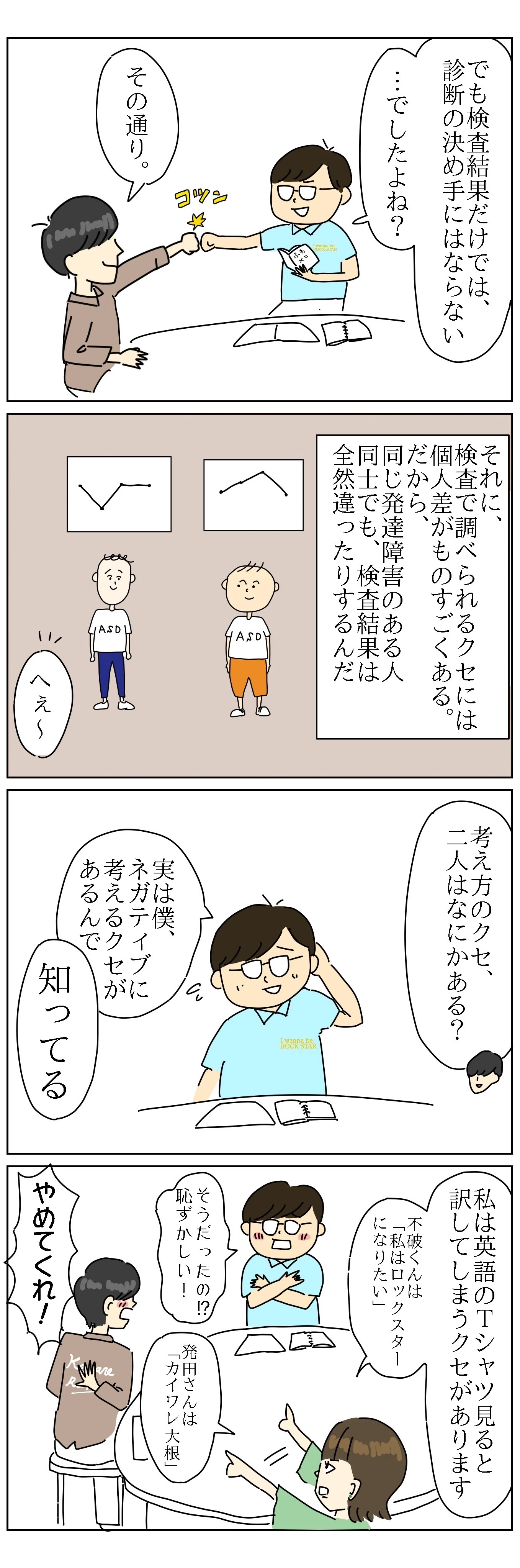 38-4.発達障害支援に向けた知能検査の使い方(1)｜臨床心理マガジンiNEXT
