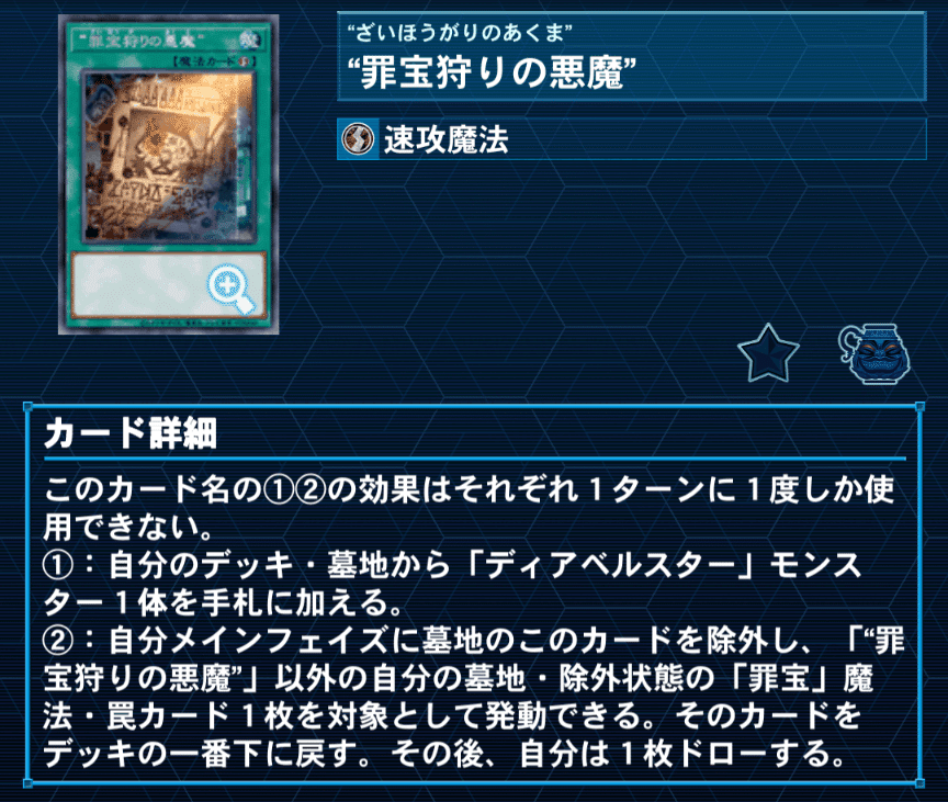 大会優勝構築【罪宝R-ACE】手札誘発有り 手札誘発・魔法・罠まとめ売り(25thあり)（大会優勝構築罪宝R