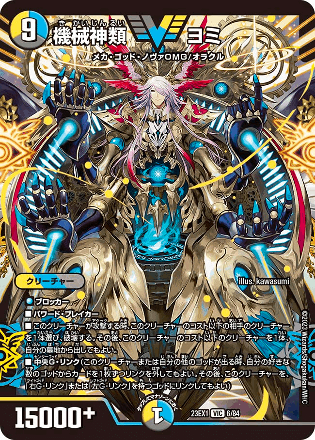 2025年最新】デュエマ ゴッドデッキの人気アイテム - メルカリ