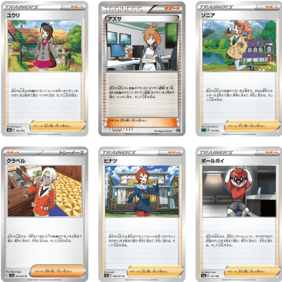 ジムリーダーチャレンジ備忘録と初心者用ガイド｜omasa