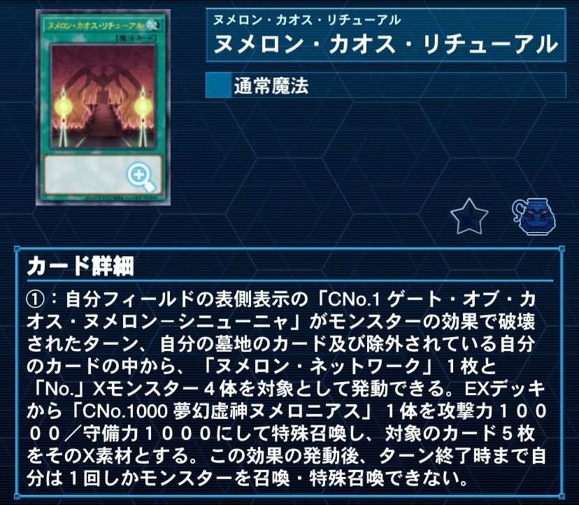 デッキ紹介】千竜夜行｜リトルたろう【遊戯王】