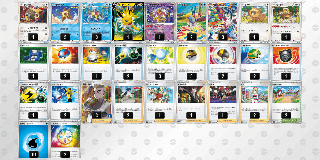 ポケカ】25年前に強かったポケモンでデッキを組んでみた｜イゲ