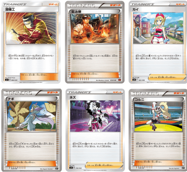 ポケモンカードゲーム ／ジムリーダーのキラ6枚セットです！