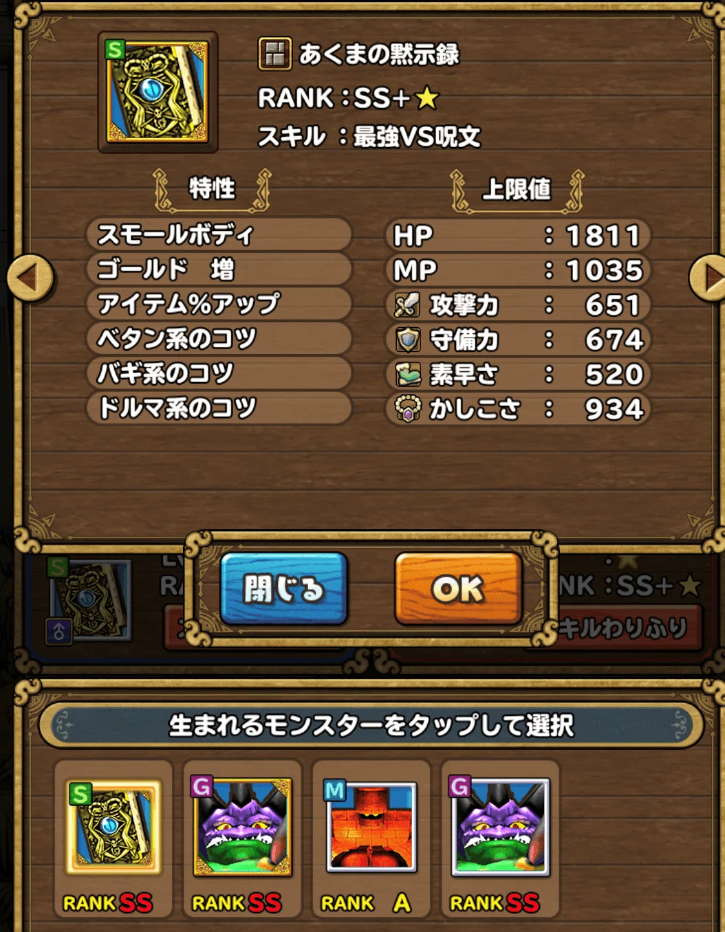 [Ilruca SP] The Process of Individual Value Correction｜羽咲