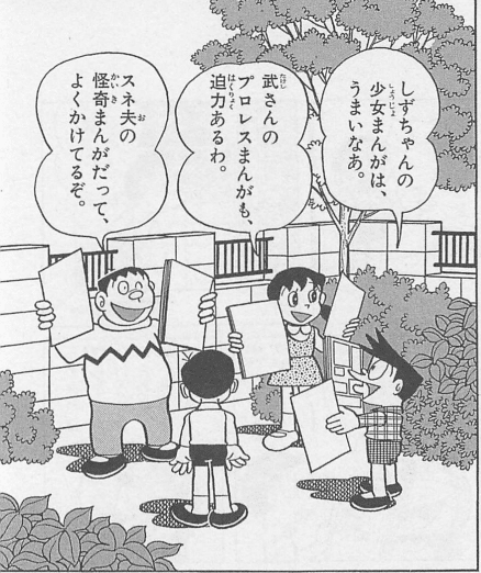 ゆか（土日は基本発送できません。）　ドラえもん　コミック あらかじめnote 7月24日 カンヅメカンでまんがを｜アズキ