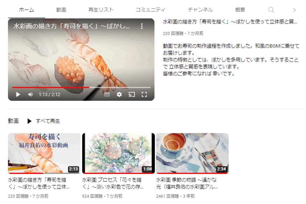 自己紹介｜福井良佑