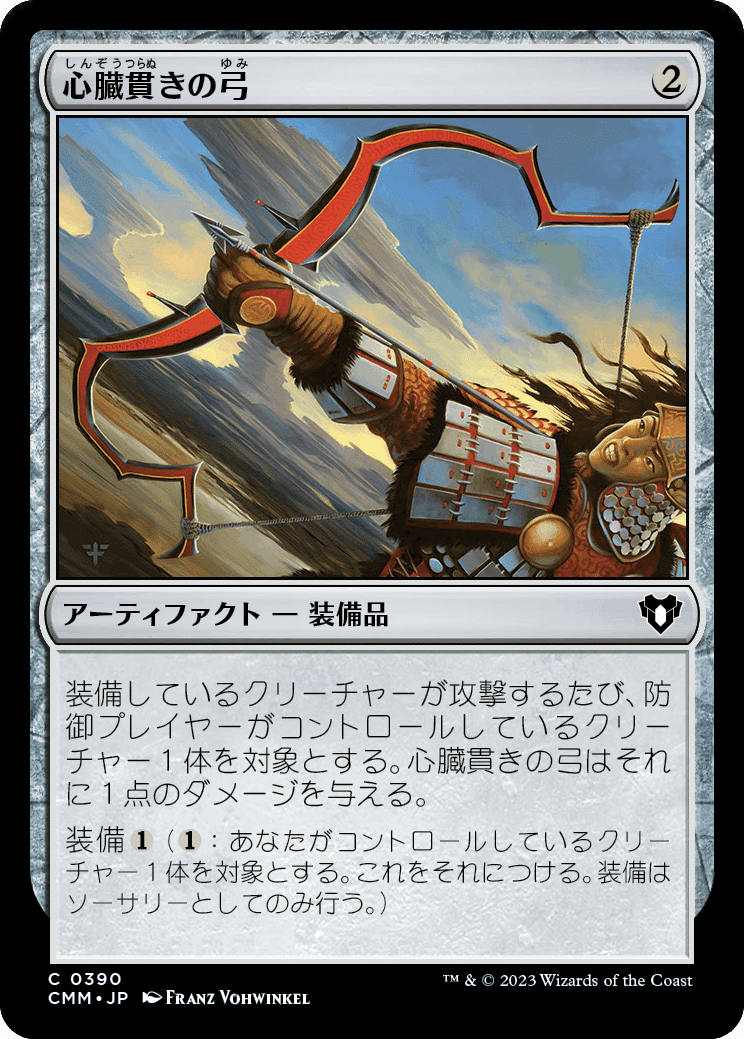 統率者マスターズの注目カード（前編） 〜M:tG Pauperのデッキ