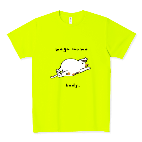 わがままボディ
¥3,150→¥1,967税抜
クーポン利用でさらに300円引き!