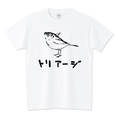 トリアージ
¥2,555→¥1,827税抜
クーポン利用でさらに300円引き!