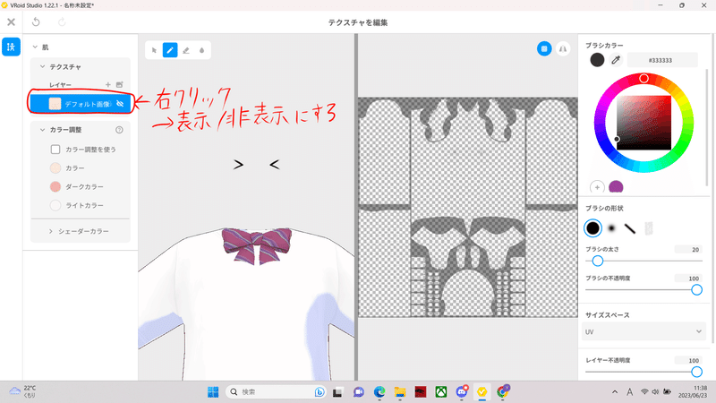 右クリック→表示/非表示にする