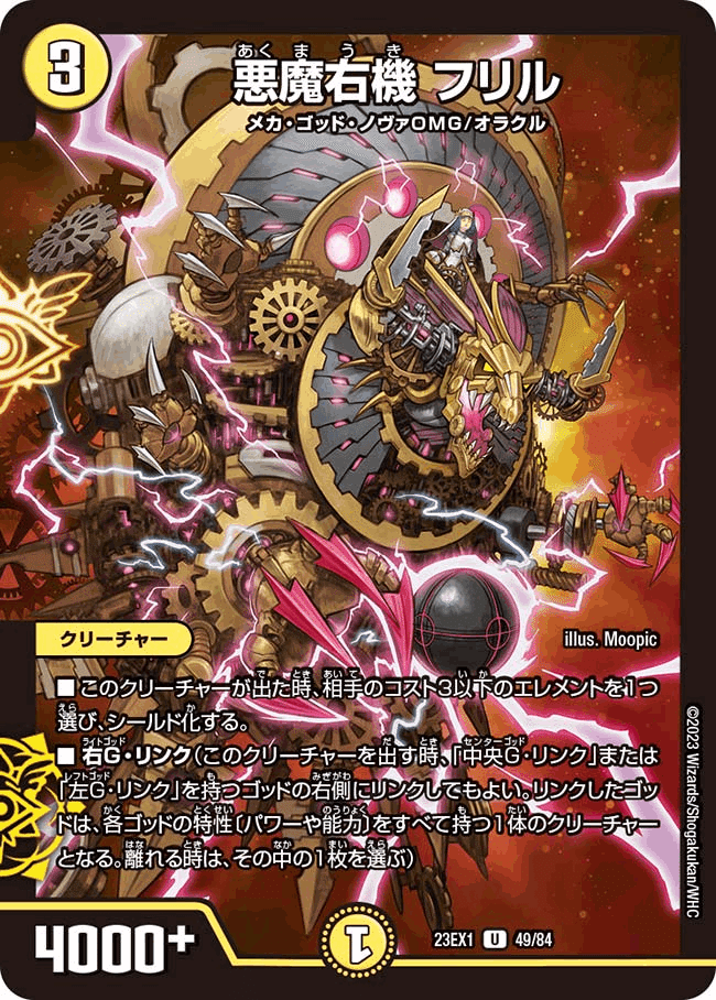 デュエパーティー的『大感謝祭 ビクトリーBEST』注目カード