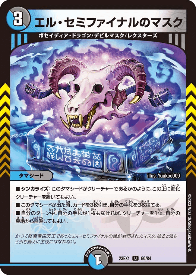 デュエパーティー的『大感謝祭 ビクトリーBEST』注目カード
