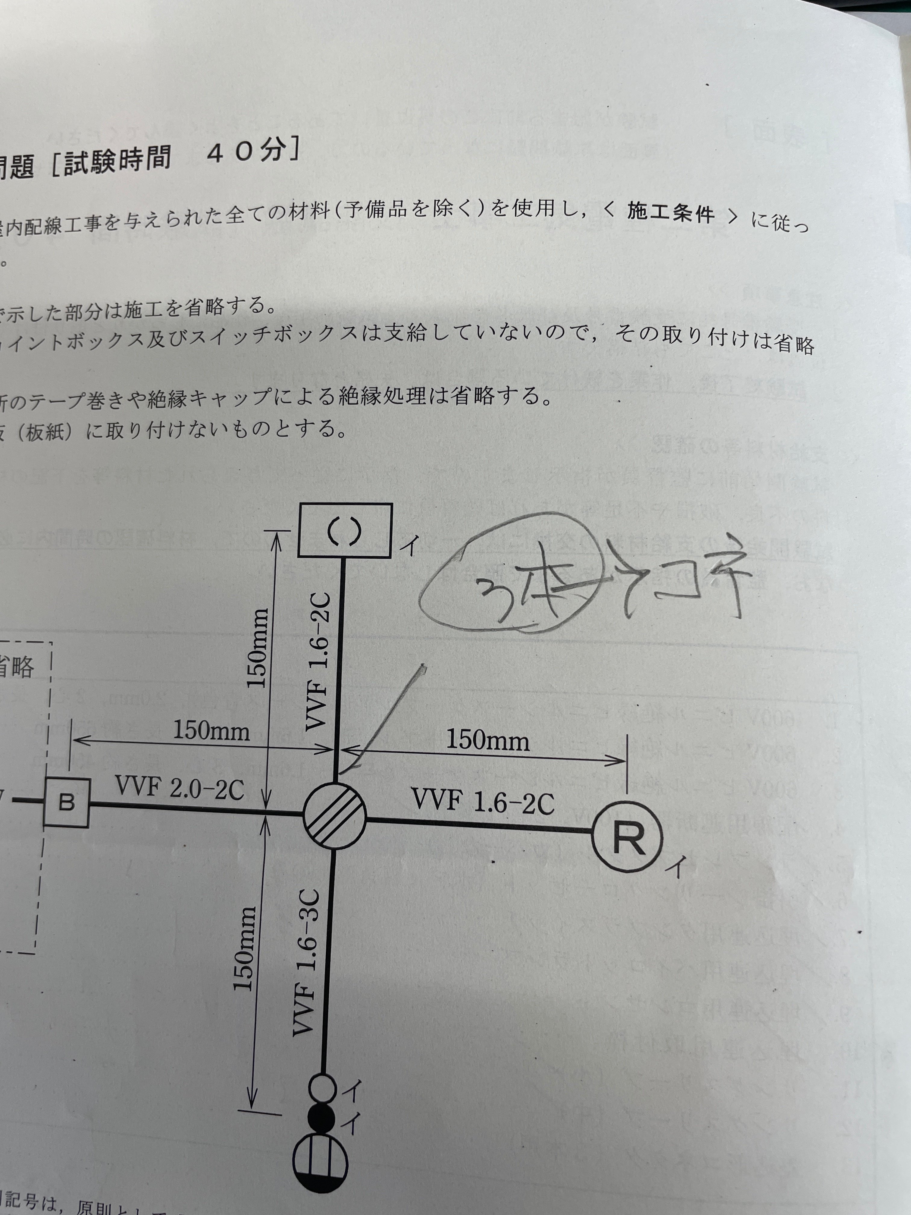 第二種電気工事士の技能試験終了…アラカン越えの電工日記(2023 第二種電気工事士の技能試験終了…アラカン越えの電工日記(2023