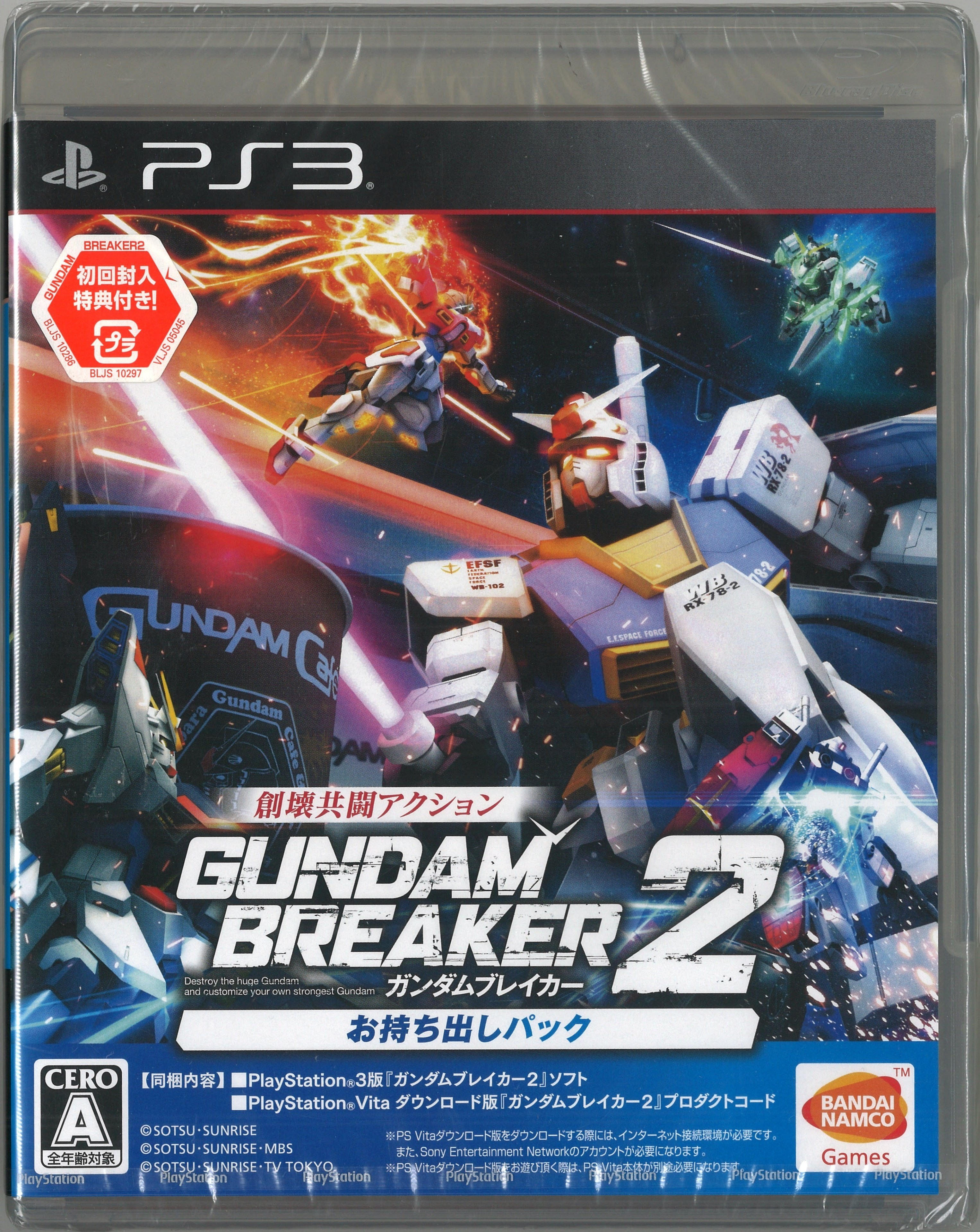 ドラクエ 10 バージョン 2 ストーリー Vita 本体＋ダウンロード