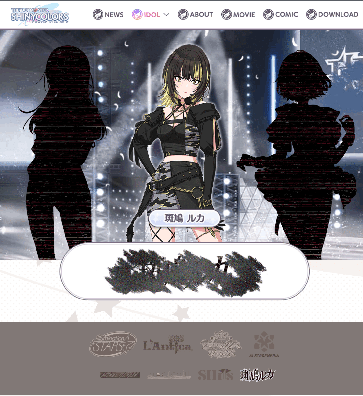 ヴァイス SMASH 斑鳩ルカ SP シャニマス シャイニーカラーズ