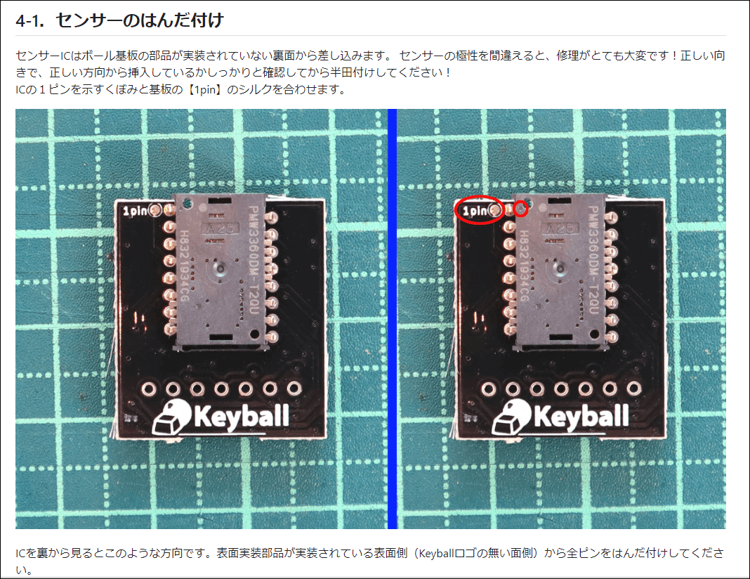 keyball61用左側黒色基板(はんだ付け済み) - PC周辺機器