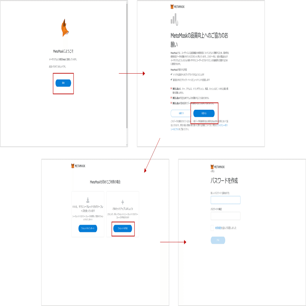 Web3をはじめる第一歩 - ウォレットアドレスを手に入れる｜箕輪 旭