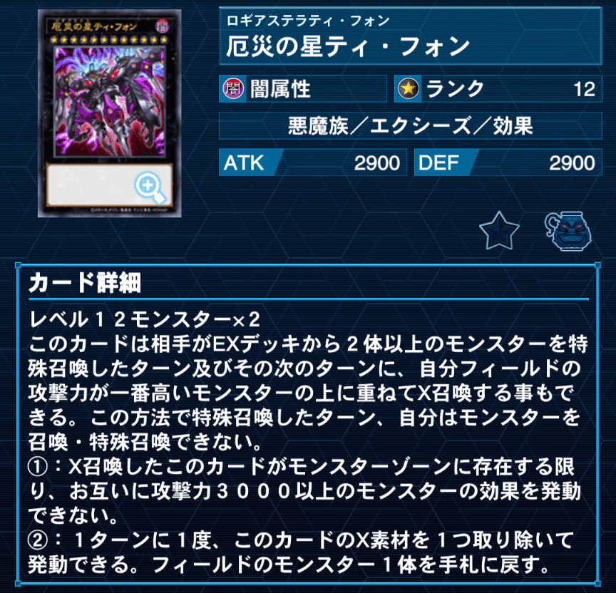 大会優勝構築【罪宝R-ACE】手札誘発有り 大会優勝構築【罪宝R-ACE】手札誘発有り