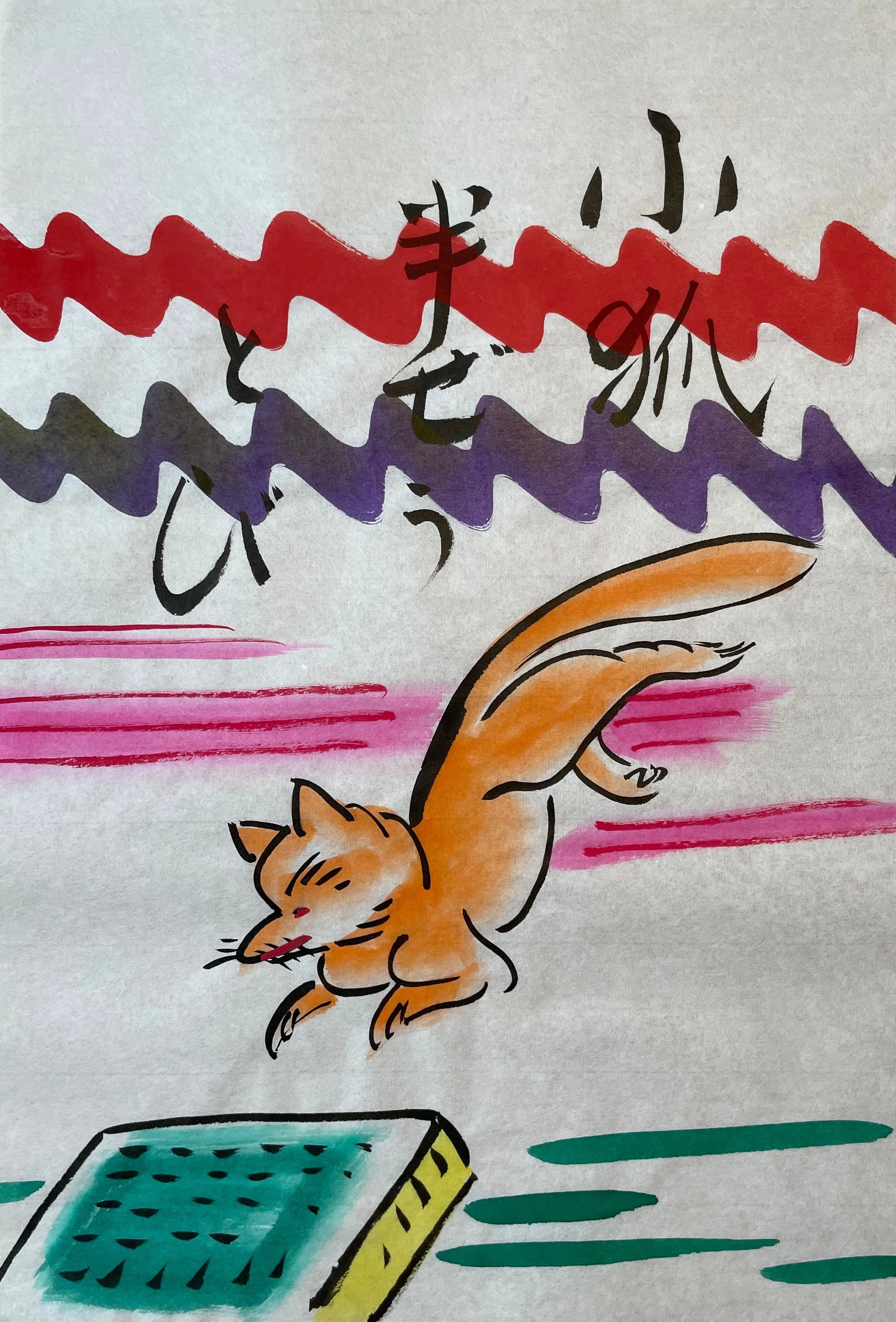 伝統的な知恵と創造性が融合。古くて新しい地口絵・地口行灯の紹介 19