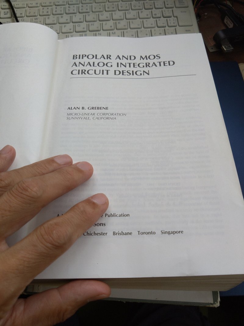 読書「Bipolar and MOS Analog Integrated Circuit Design」 深く読むことを教わった｜こう_せい＠Nature&Professional&Science