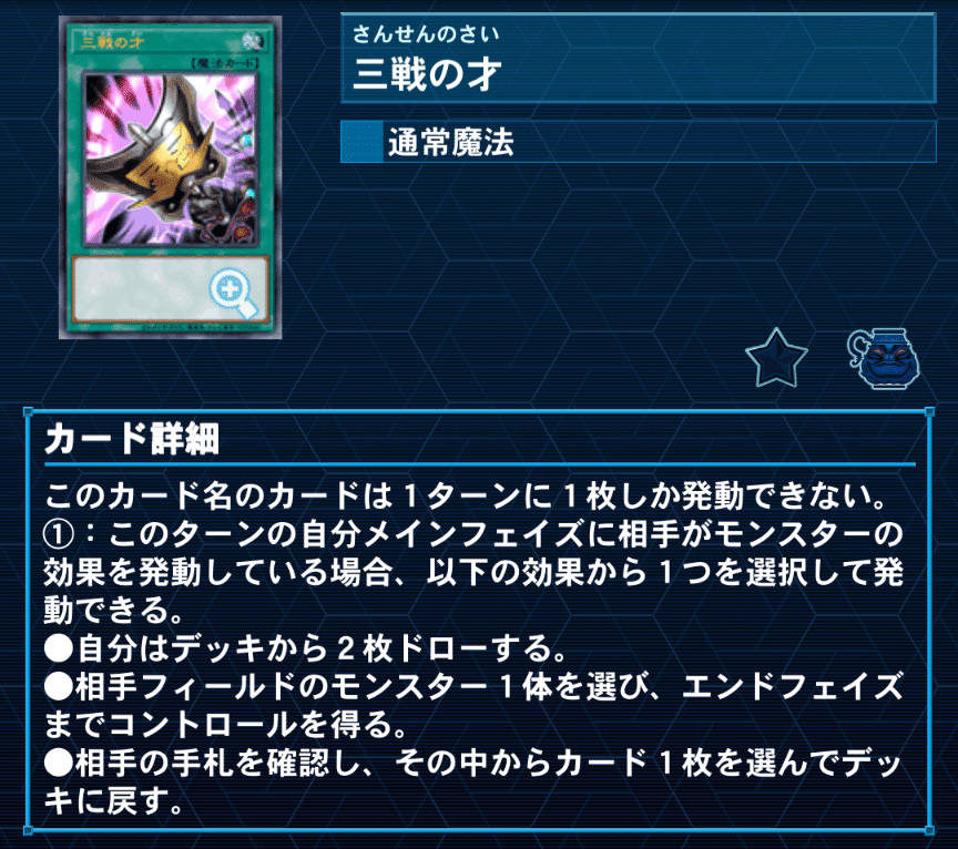 大会優勝構築【罪宝R-ACE】手札誘発有り 大会優勝構築【罪宝R-ACE】手札誘発有り