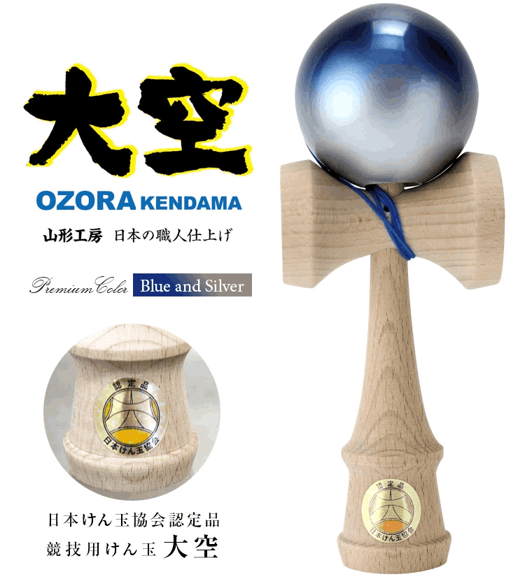 けん玉2代目(＋3代目)を購入した＆KWC参加したかった件｜kai@宇宙