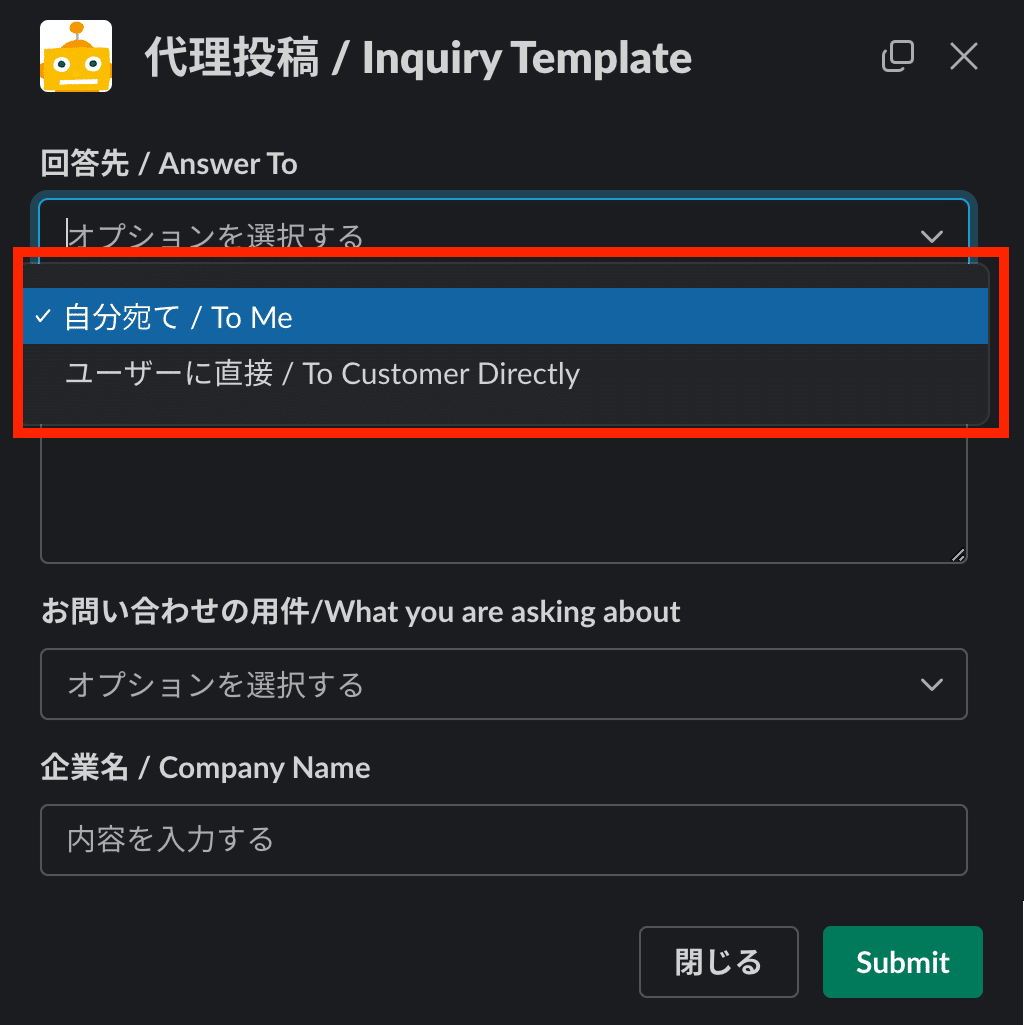 社内からの問い合わせが多い！SlackとZendeskを使って問い合わせを集約