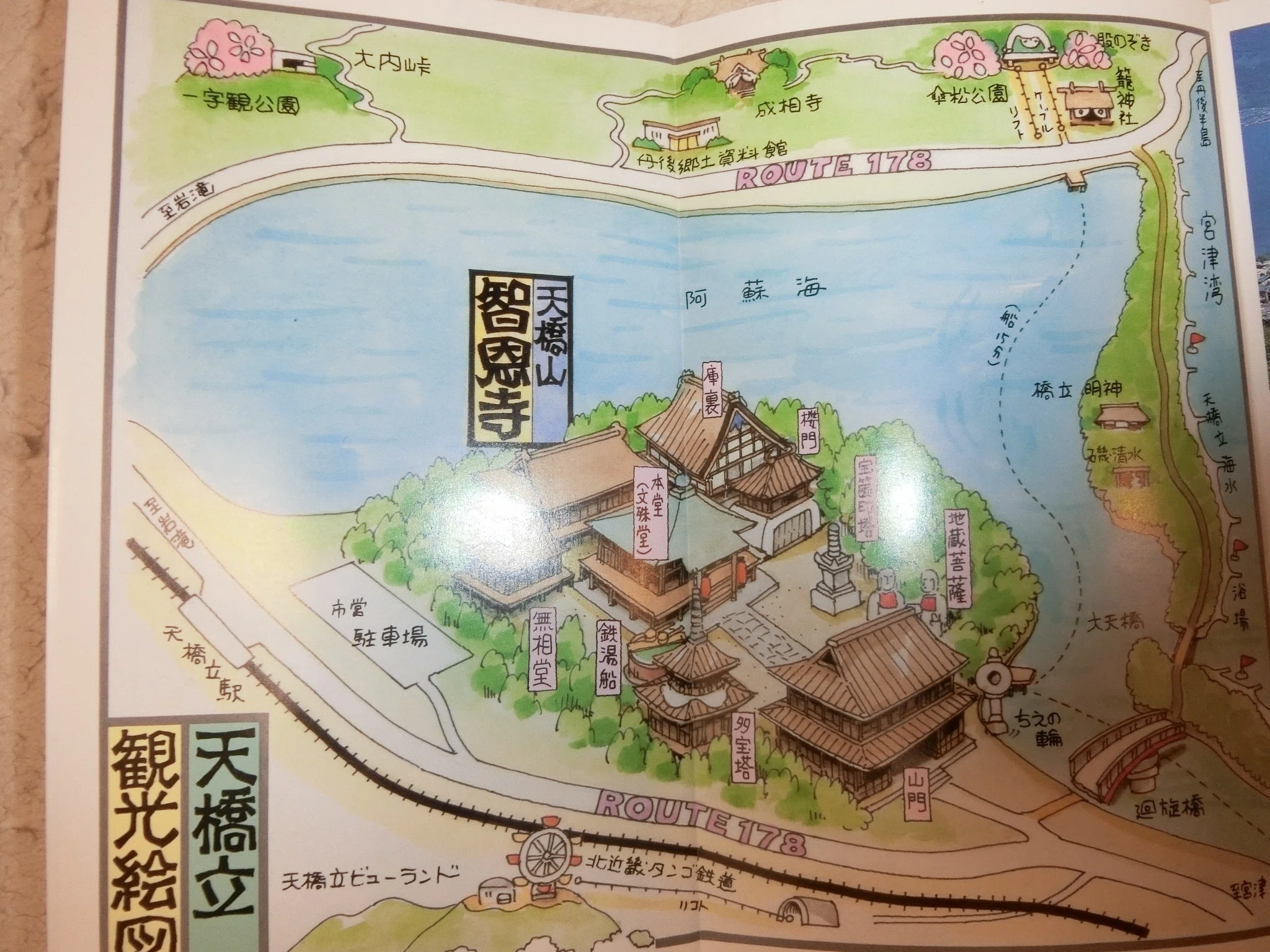 日本三大文殊「智恩寺」ﾊﾟﾜｰｽｲｰﾂと日本三景【丹後王国シリーズ】｜やんまあ