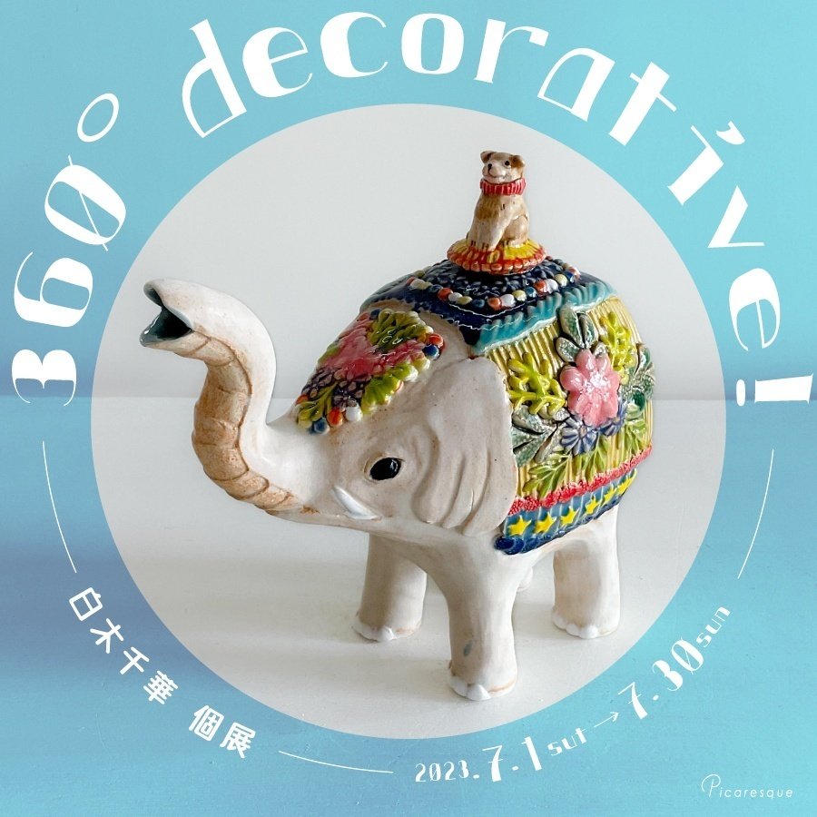 元気もりもり！】白木千華さんインタビュー｜Picaresque Art Gallery