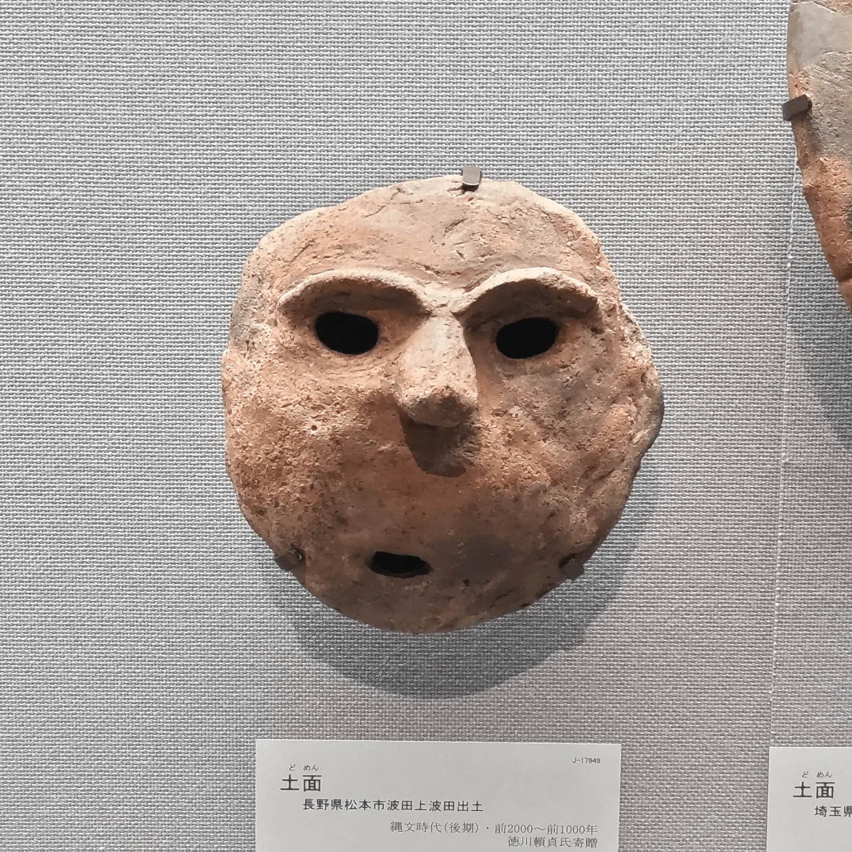 今日会いに行きたい！気になる土偶#055盛岡市遺跡の学び館｜のんてり