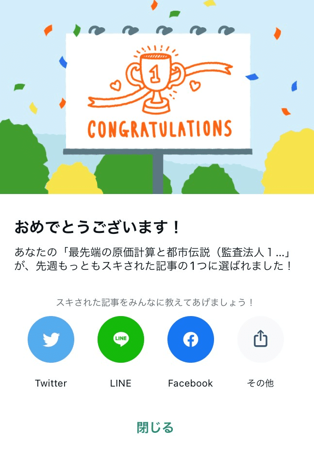 最先端の原価計算と都市伝説(監査法人1年目の教科書)|稲垣 最先端の原価計算と都市伝説(監査法人1年目の教科書)|稲垣