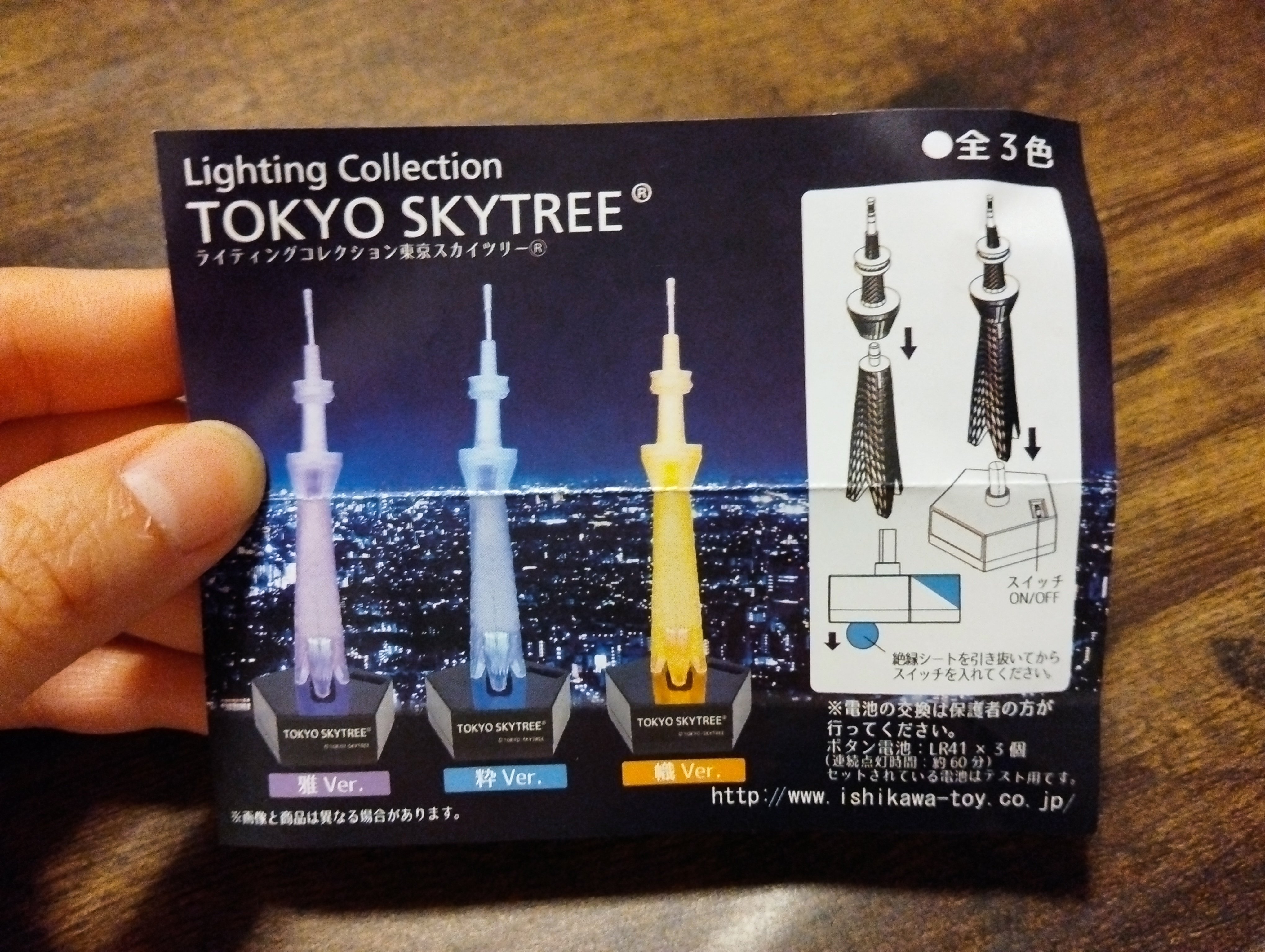 ♯Hoi19FB東京スカイツリーガチャ根付シークレット入全5種