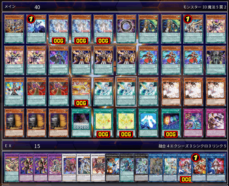 ガチ構築 覇王魔術師デッキ +センターカードズァーク+入替カード・スリーブ付き 遊戯王】ズァーク型覇王魔術師入門【AGOV新規採用】|sheep