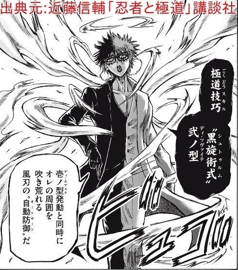 忍者と極道 直筆下書き