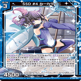 SSD（サメサメ団）でエンジョイゼクス！〜動き方とデッキ例書いてみた