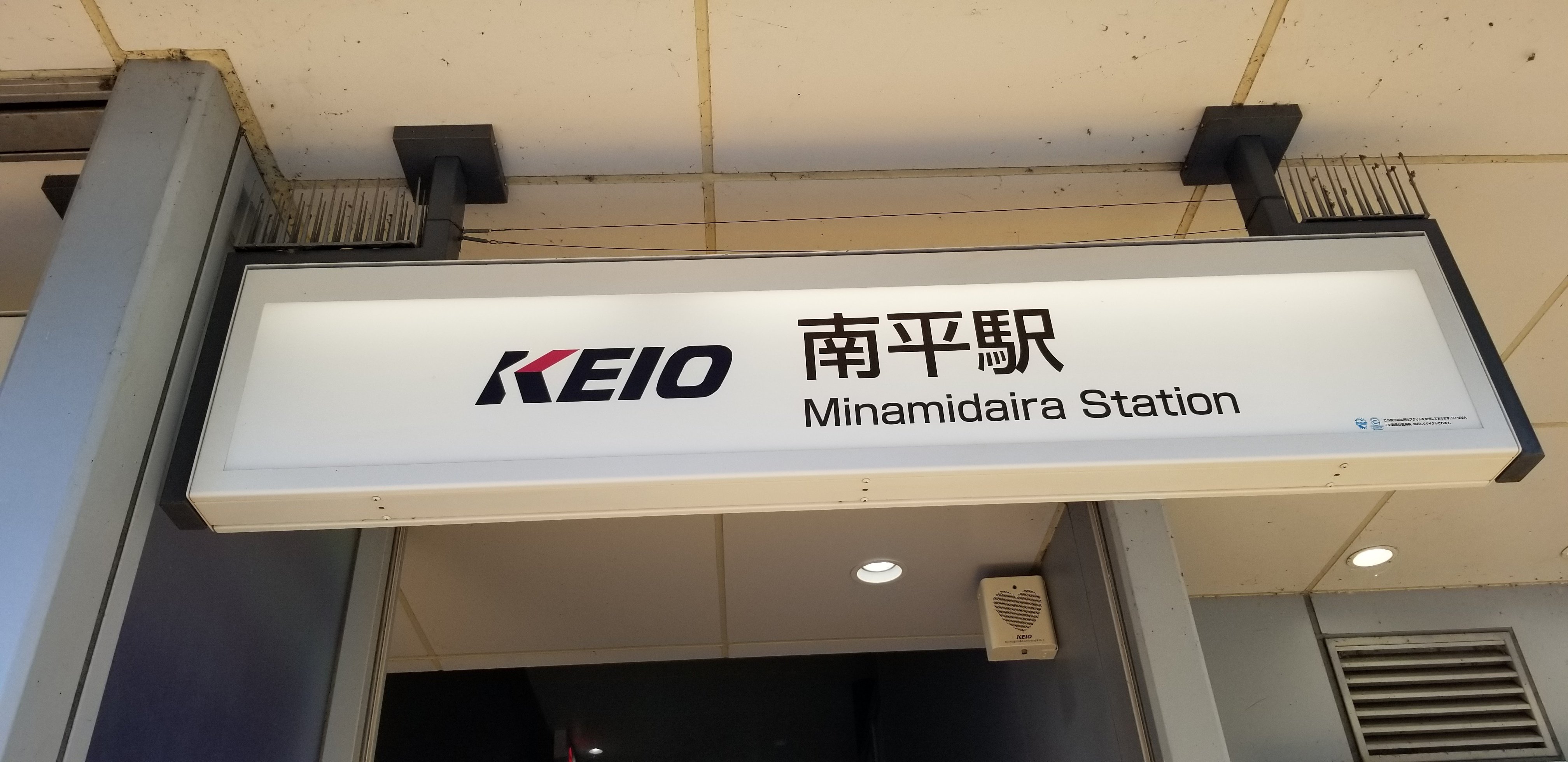 ★GW限定値下げ　鉄道駅名標 越前　ECHIZEN ☆GW限定値下げ 鉄道駅名標 越前 ECHIZEN 今町せんせいさん on X: