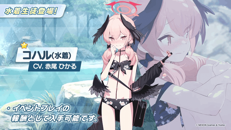 人気直販 ブルーアーカイブ 庭の湯コラボ ルームウェア ブルアカ 2.5