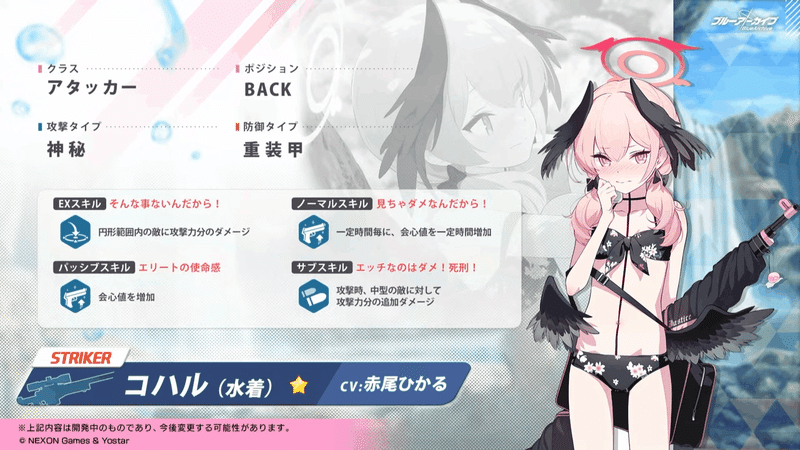 2.5周年ブルアカの夏、過剰供給コンテンツの襲来に身構えよ!|melshi
