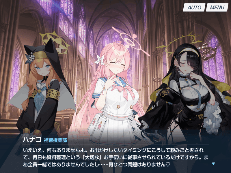 人気直販 ブルーアーカイブ 庭の湯コラボ ルームウェア ブルアカ 2.5