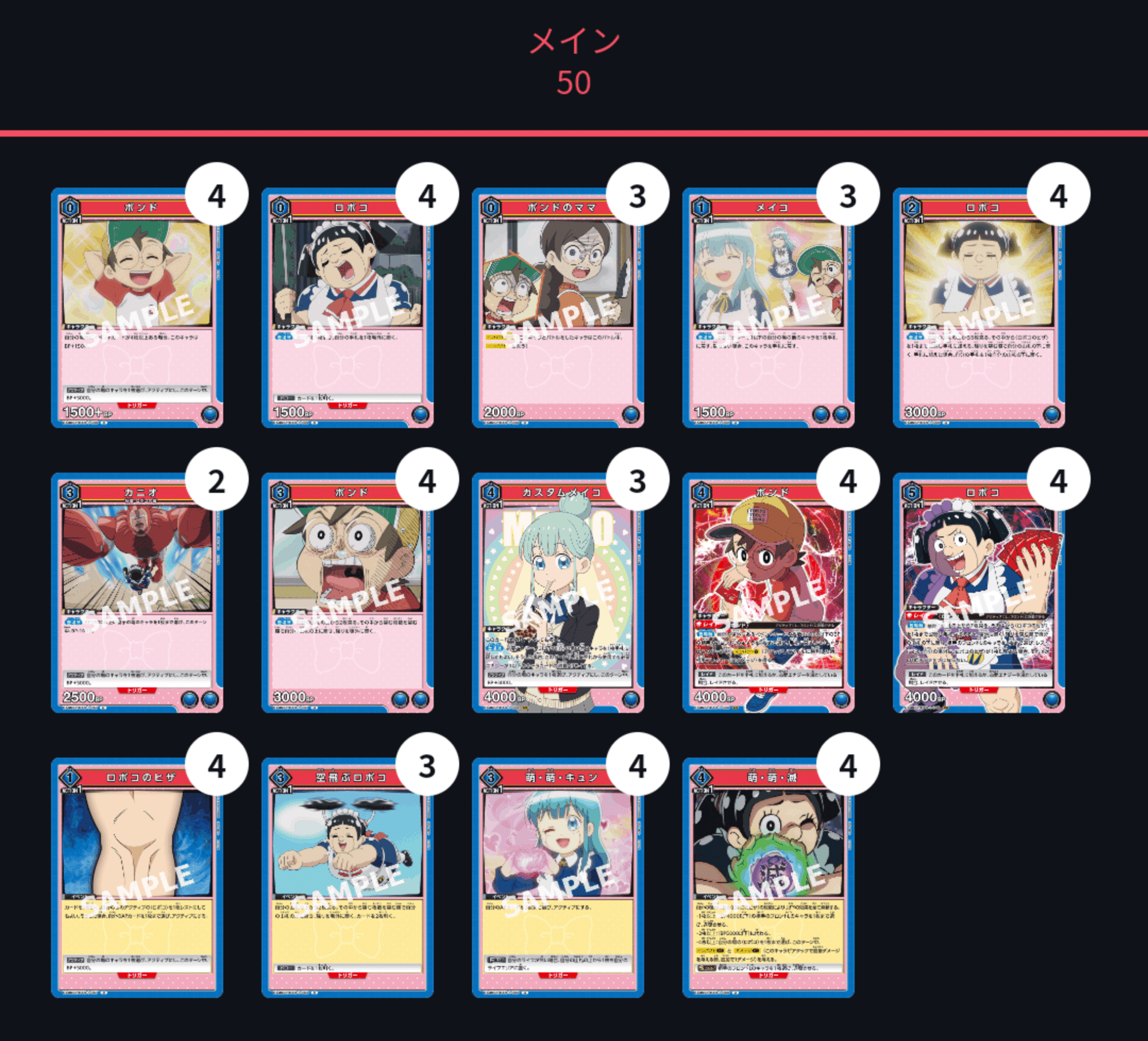 ユニオンアリーナ】~ロボコ 膝ロボコデッキ解説~|団長 ユニオンアリーナ】~ロボコ 膝ロボコデッキ解説~|団長