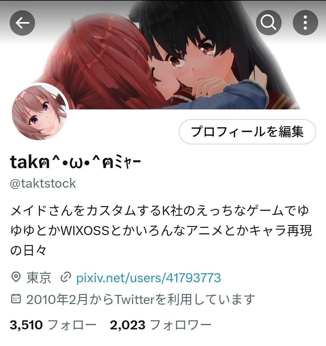 TwitterがXになった直後に凍結された件｜tak