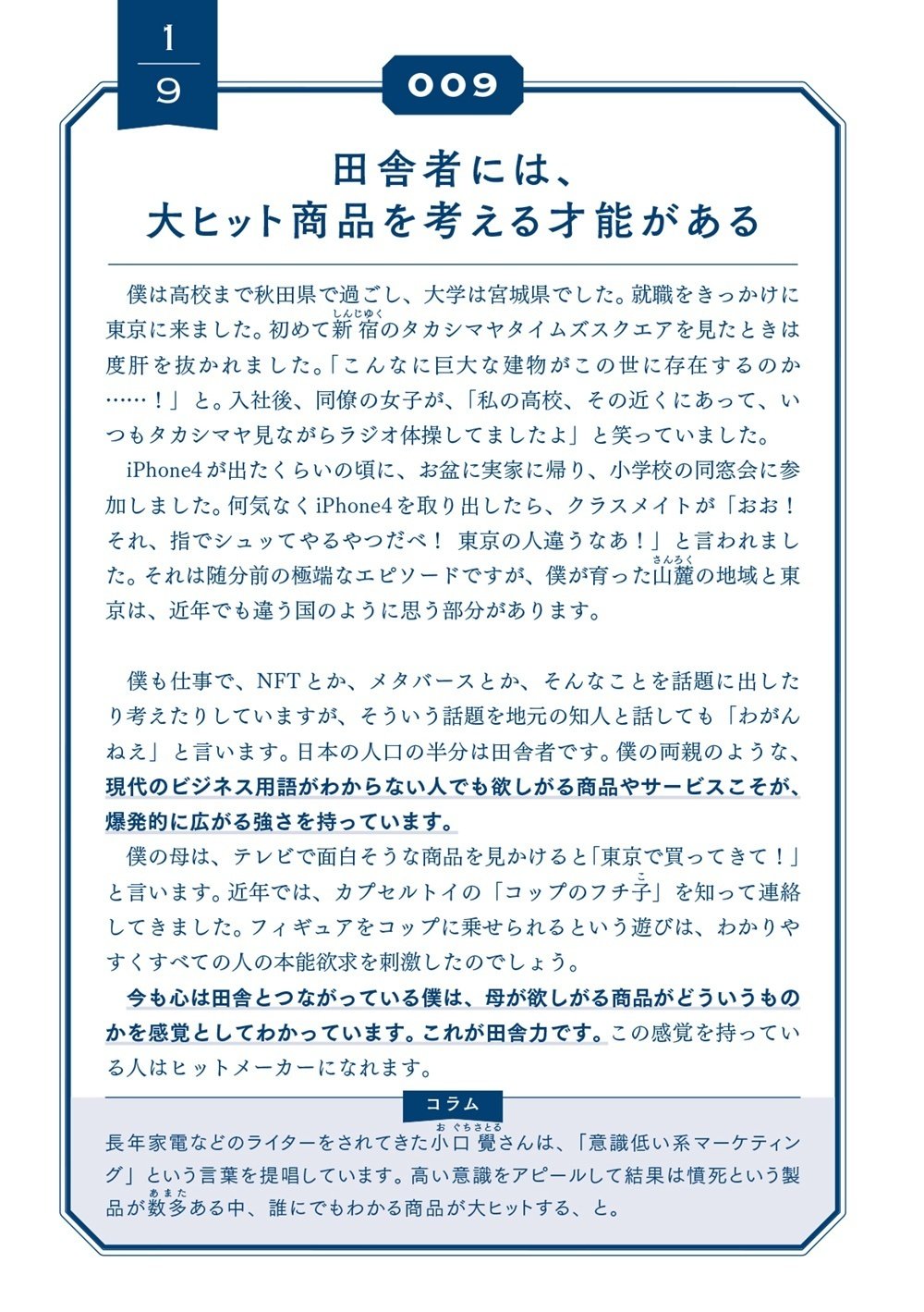 「買う理由」の作り方　どうしても欲しいと思わせる１７のアイデア Amazon.co.jp: 「買う理由」の作り方 どうしても欲しいと思わ