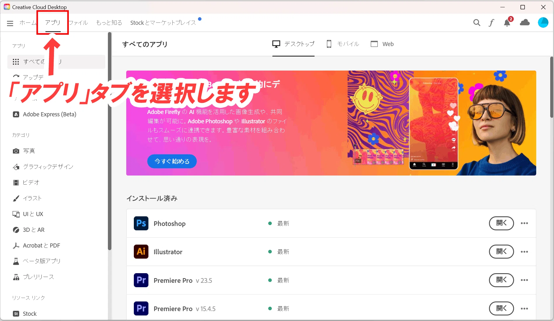 Adobe ソフトで以前バージョンを使用する方法～緊急時対応に備えよう