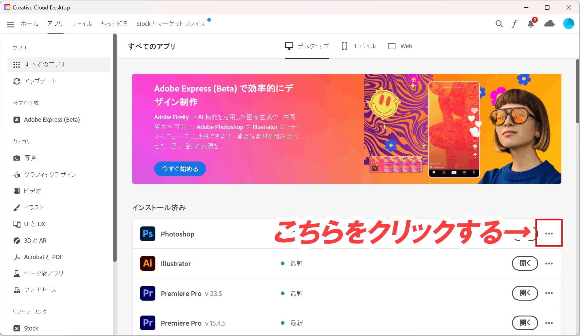 Adobe ソフトで以前バージョンを使用する方法～緊急時対応に備えよう