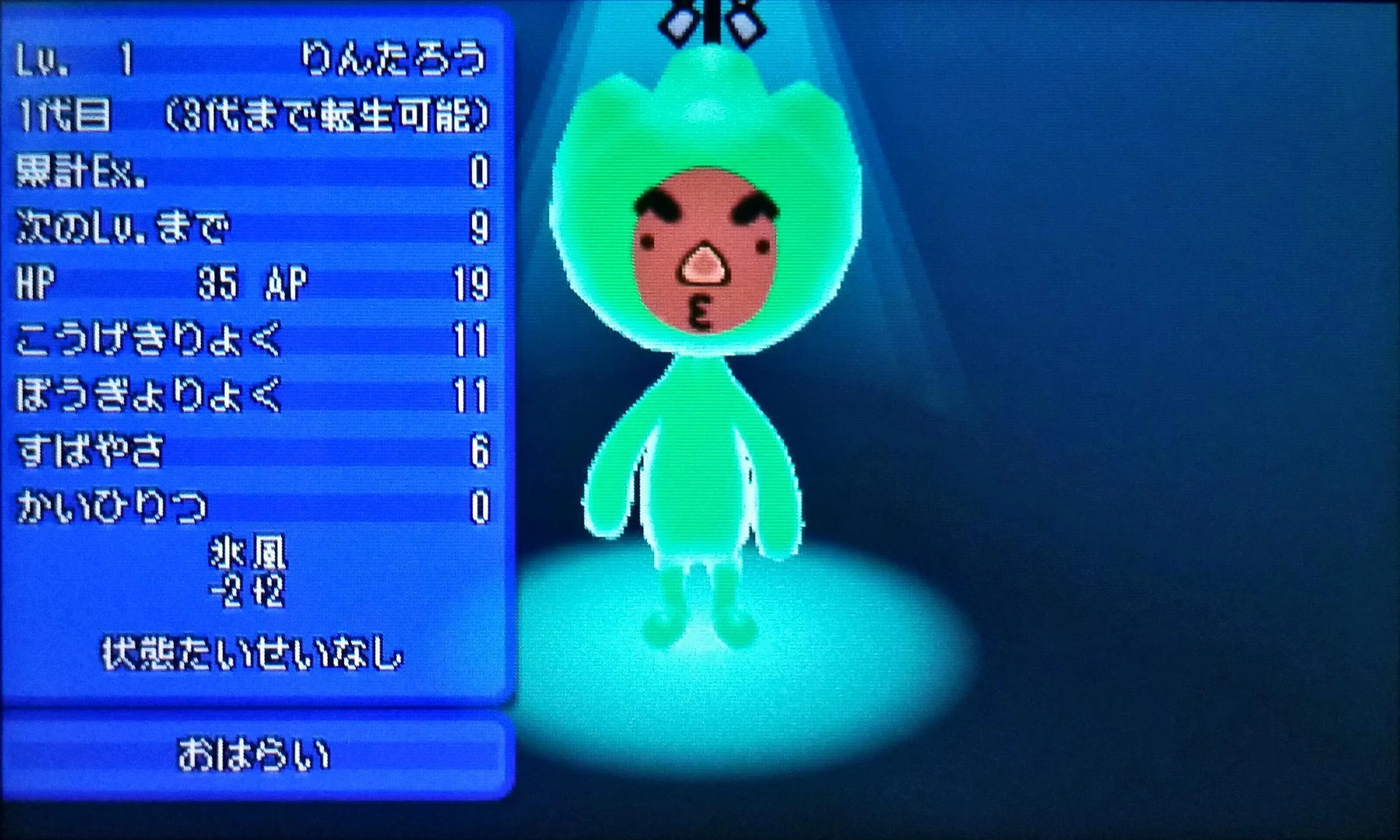 強い電波人間を作ろう｜ちょこみんと