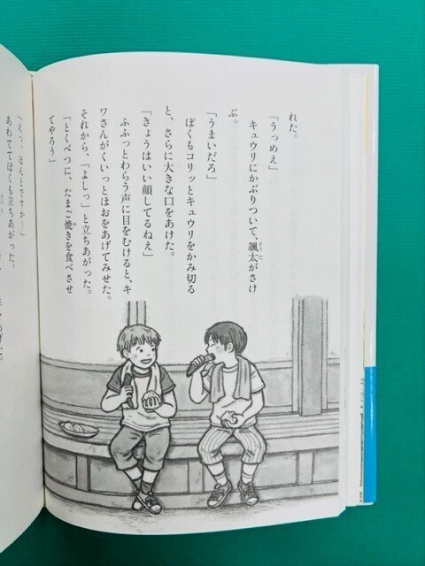 児童向け図書 為になる本 おまとめ 小学生 読書 感想文 児童書 贈り物に 児童向け図書 為になる本 おまとめ 小学生 読書 感想文 児童書