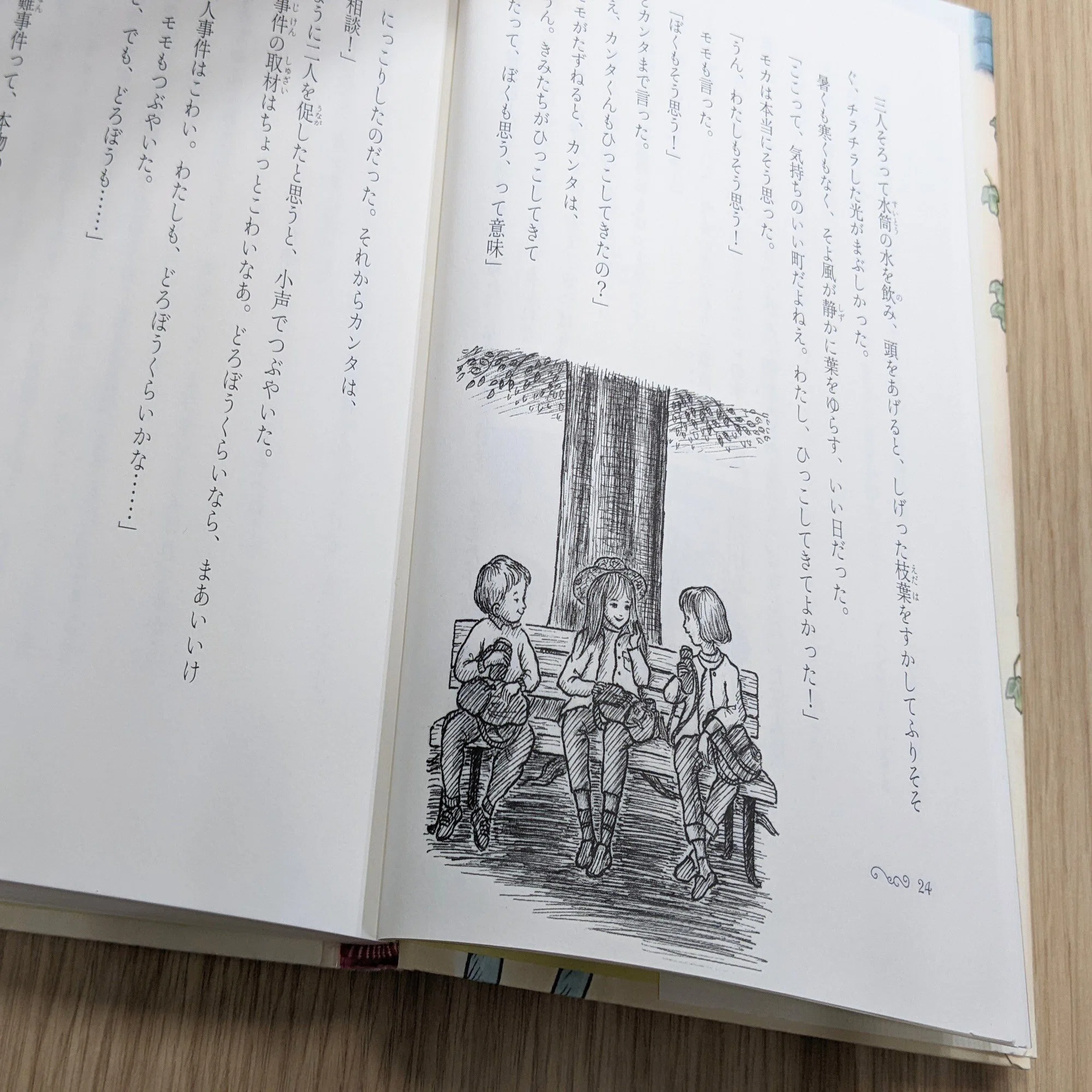 読書感想文におすすめ！ 楽しく読めて心動かす本を、児童書の編集者4 