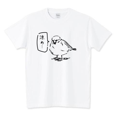 涼め
熱中症対策を勧めてくるスズメです。
https://www.ttrinity.jp/product/7930403