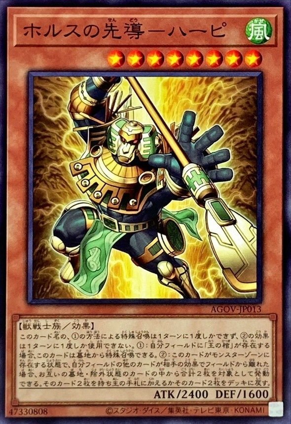 遊戯王】墓地から無限に蘇る!?新規テーマ『ホルス』入門書|Rai 遊戯王】墓地から無限に蘇る!?新規テーマ『ホルス』入門書|Rai