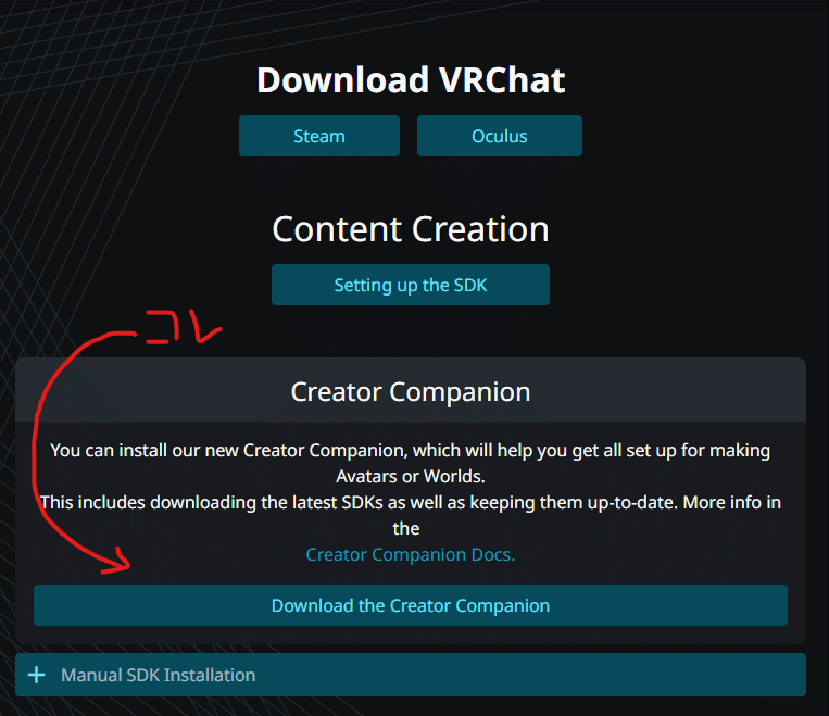 VCCをダウンロードするページ